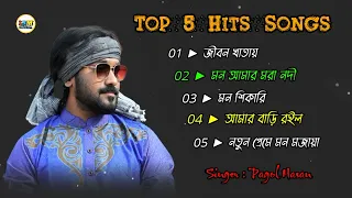 Bangla Top 5 Hits Songs Pagol Hasan New Mix Song Old Vs New Songs Lyrics Video